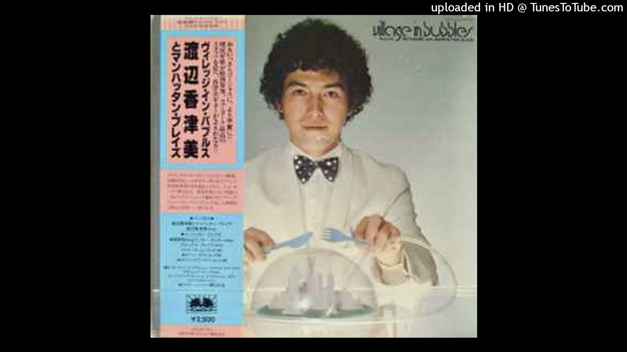 A JazzMan Dean Upload - Kazumi Watanabe With Manhattan Blaze - Magic Carpet (1978)