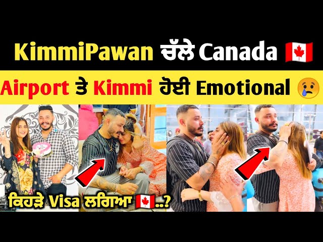 KimmiPawan ਚੱਲੇ Canada 🇨🇦 Visitor Visa ? | Emotional Moment 😢 KimmiPawan Visa | kimmi pawan Canada class=