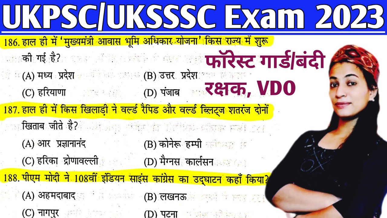 Uttarakhand Forest Guard Mock Test 2023 || उत्तराखंड+हिंदी || Ukpsc Exam Practice 2023
