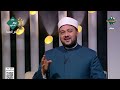 منير الجمعة يا باغي الخير أقبل د أيمن أبو عمر د أحمد نبوي الحلقة الكاملة 27 2 2025