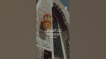 إن هذا القرآن يهدي للتي هي أقوم. #احمد_حمادي #فوائد_المسلم #حالات_واتس #آيات #muslimbenefits #تلاوة