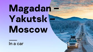 Download Lagu Magadan – Yakutsk – Moscow, in a car: It’s time to be amazed – and deep-frozen!... MP3 Download Lagu Magadan – Yakutsk – Moscow, in a car: It’s time to be amazed – and deep-frozen!... MP3