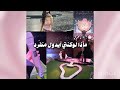 ماذا لوكنتي أيدول منفردة بارت1