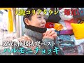 【爆買い】コリアタウンの呉本商店でいっぱい買った