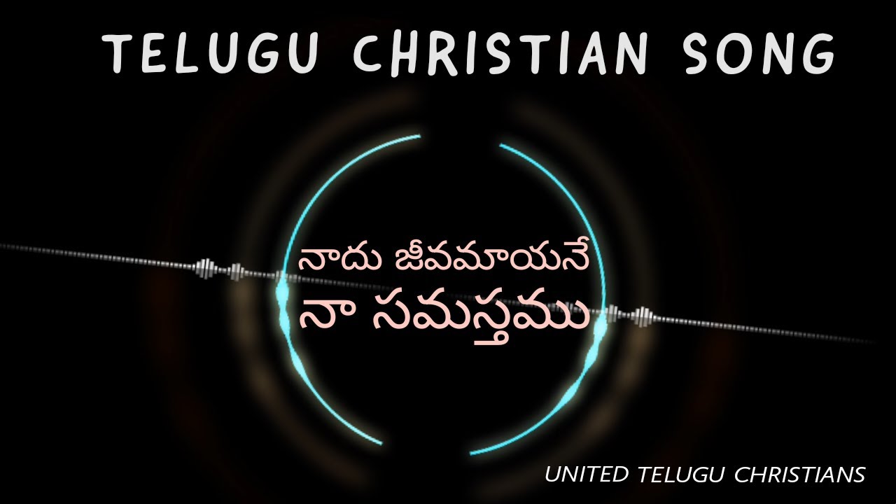 Naadu Jeevamayane Telugu Christian Worship Song