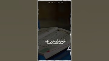 القارئ عبدالله الموسى - سورة النساء