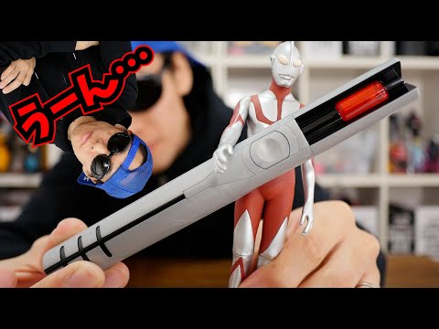 期待しすぎてがっかり…【シン・ウルトラマン】DXベーター