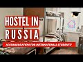 Student Hostel Life in Russia *Most Realistic* | Hostel for International students| Tambov Medical