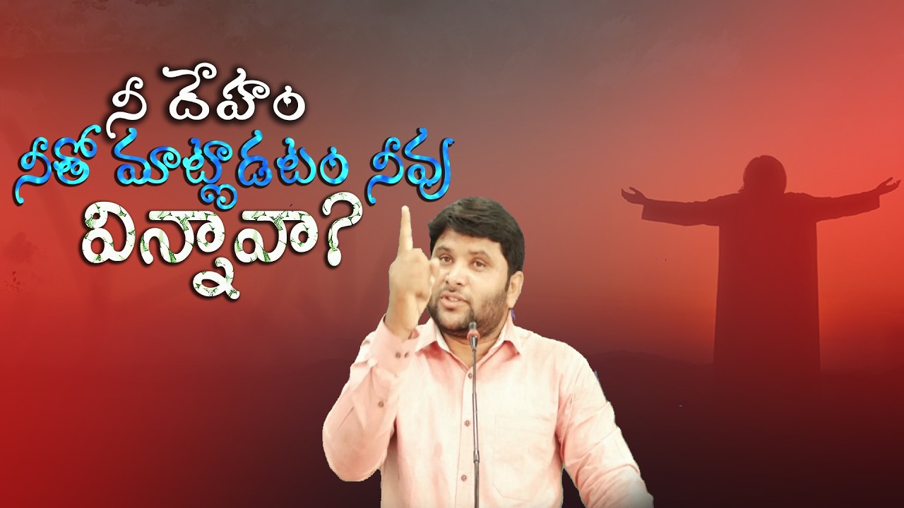 ATHMA GADDIMPU UNDA||పాతమాగులూర్||#FJCM_MIRYALAGUDA||BRO.R.B.DAS GARU||