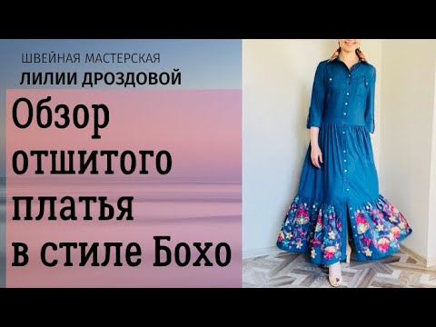 Вышивка на джинсах бохо