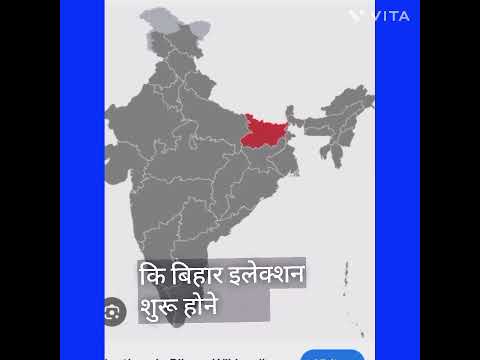 Bihar Election Bihar 2025 Election Bihar Patna Muzaffarpur Darbhanga Begusarai Rohtas Bihar2025