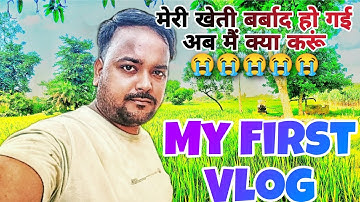 My First Vlog | My First Vlog 2022 | Viral | Rohit ke vlogs