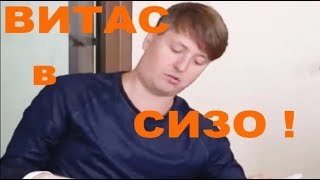 ПЕВЕЦ ВИТАС РАСПОЛНЕЛ / ВИТАС 2018 ПЕВЕЦ ВИТАС РАСПОЛНЕЛ / ВИТАС 2018