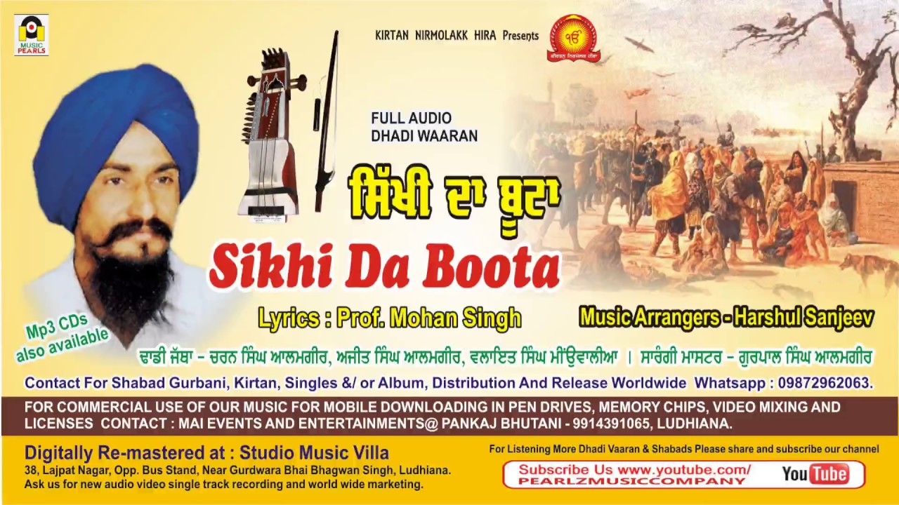 Sikhi Da Boota   Dhadi Charan Singh Alamgir  Party