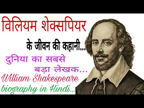 वीडियो: जिस वर्ष में शेक्सपियर का जन्म हुआ, उस दौरान कौन-सी त्रासदी हुई?