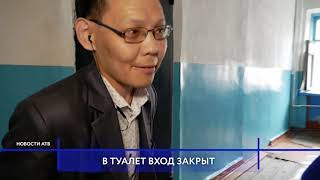 Новости АТВ (25.06.2019). Соседи по общежитию ущемляют человека с инвалидностью Новости АТВ (25.06.2019). Соседи по общежитию ущемляют человека с инвалидностью