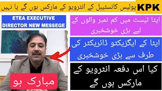 KPK POLICE INTERVIEW MARKS UPDATE COMPLETE INFORMATION IN THIS VIDEO | 2026 | BEAST JOBS