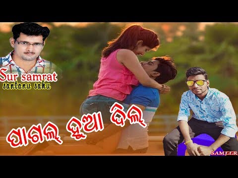 pagal-hua-dil-santanu-sahu-sambalpuri-song-superhit-koshli-old-odia-album