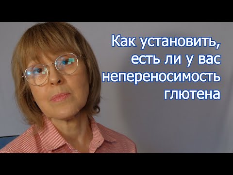 Как выявить непереносимость глютена: пошаговый алгоритм