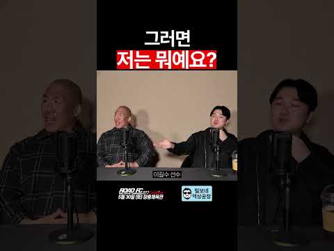 그러면 저는 뭐예요?