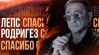 Григорий Лепс & Тимур Родригез - СПАСИБО (Премьера клипа, 2020)