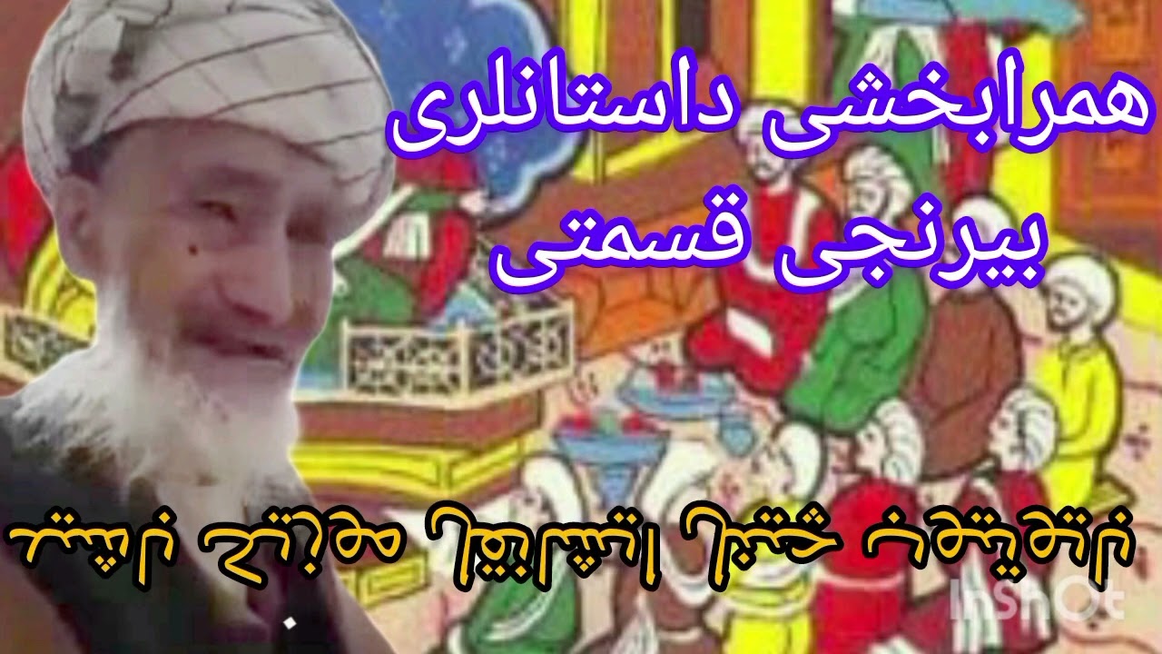 #همرابخشی_نینگ_باشندن_اوتن_داستان_لری_بیرینجی_قسمتی _Hemrabagshining bashindan_uten destanlari#