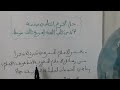 حل أقوم إنتاجي ص47 من كتاب اللغة العربية للسنة الثالثة متوسط