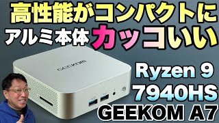 高性能でコンパクト】アルミボディーが最高に格好良くて、4画面出力に