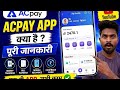 😱 ACPay App Real Ya Fake? पूरी जानकारी 💸 | Money Transfer, Cashback & Recharge App Review 2026 🚀