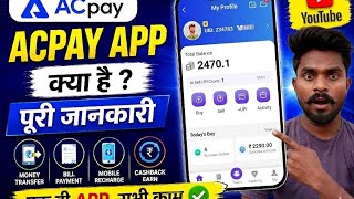 😱 ACPay App Real Ya Fake? पूरी जानकारी 💸 | Money Transfer, Cashback &amp; Recharge App Review 2026 🚀