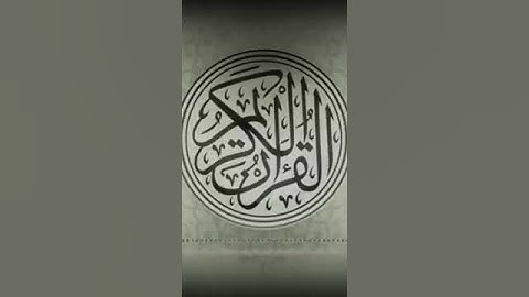 |سورة الفاتحة|🖤🥀#quran