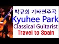 Kyuhee Park (Classical Guitarist)  Travel to Spain