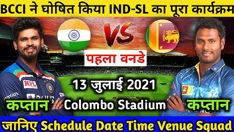 India Vs Sri Lanka T20 Schedule