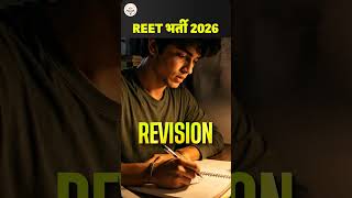 REET 2026 Preparation Strategy | Exam Pattern + Study Plan कम समय में Selection कैसे लें ram sir