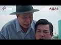 伊正被攻擊受傷為了要救多桑《火車來去》EP12精華｜公視+熱播中