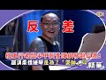 鐵漢柔情！機車行老闆半甲刺青彈鋼琴超反差  重新開始練琴笑虧是為了「耍帥」｜綜藝大熱門