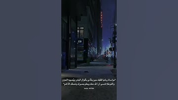 سورة يس- فَلَا يَحْزُنكَ قَوْلُهُمْ😴💚حمزه يوتيوب
