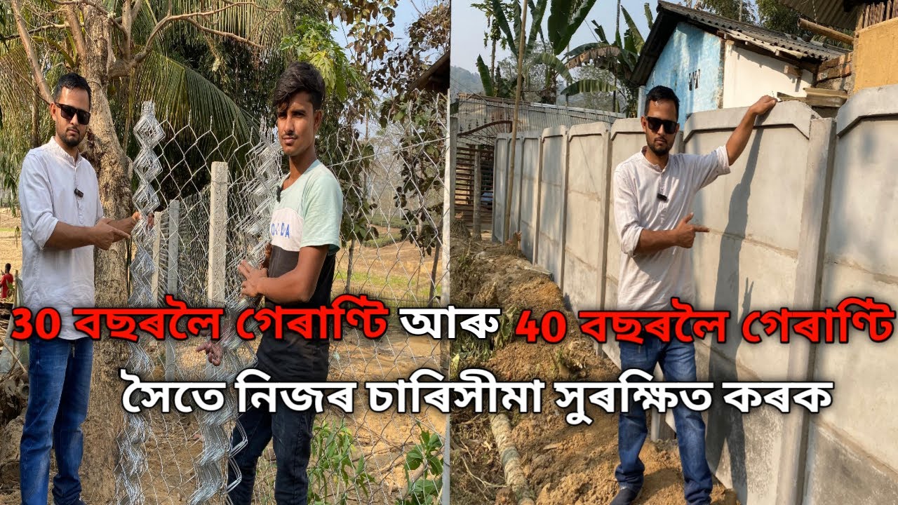 ভিডিঅ চাই এগৰাকী মহিলাই কি কৰিছে চাওক ।Boundary Wall | Fencing wall