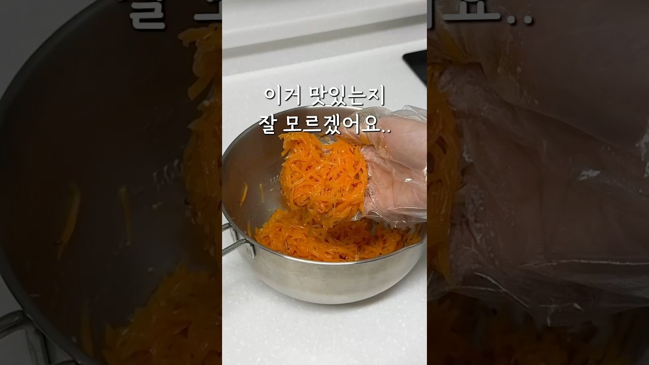 당근라페