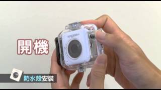 Trywin WD3無線雲端行車記錄器7--還可選購防水殼