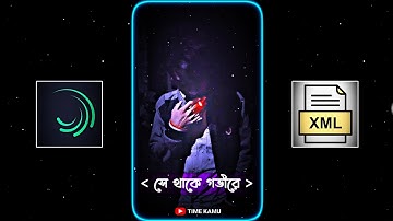 New Bangla Sad Song Xml File 💔 Se Thake Govire Xml File 🥺 New Broken Xml🥀 @TIMEKAMU #xml #sad