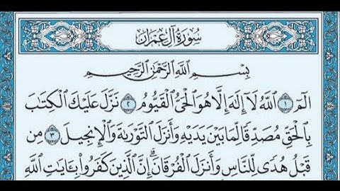 سورة آل عمران سعــود الشريم