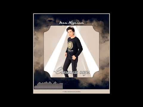 Сағыныш сазы - Асан Абдралин