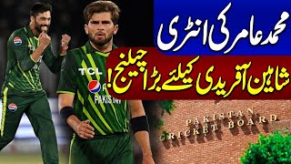 Big Challenge For Shaheen Afridi | Mohammad Amir's Entry | T20 World Cup 2024 | Zor Ka Jor | SAMAA
