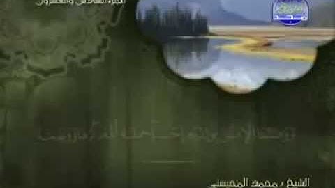 سورة الأحقاف كاملة الشيخ القارئ محمد المحيسني