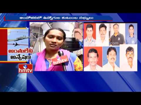 8 Vizag NAD Employees' Families Worrying | Vizag Employees in Missing AN 32 Aircraft | HMTV