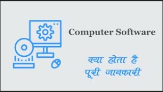 Computer general knowledge || Computer gk -: computer software screenshot 1