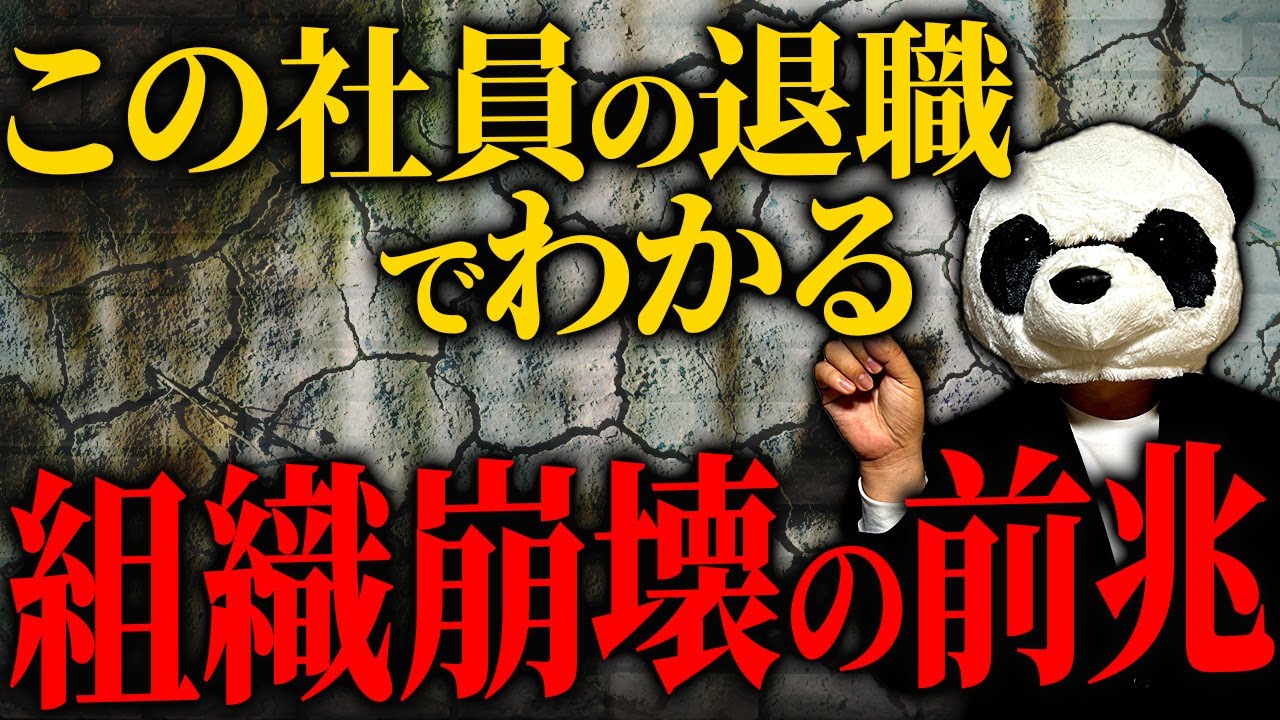 【経営者・管理職必見】中堅社員が辞める会社の特徴｜優秀な人ほど去っていく本当の理由