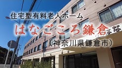 サ高住ちゃんねる Youtube サ高住ちゃんねる Youtube