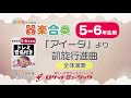 【5-6年生用】「アイーダ」より凱旋行進曲（ヴェルディ）【小学生のための器楽合奏 全体演奏】ロケットミュージック KGH-284